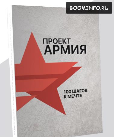 100 шагов к мечте - Новая разработка от команды Пр_0.jpg